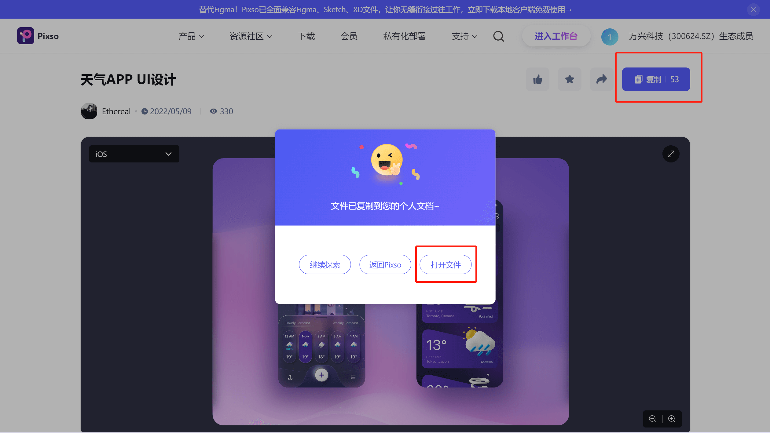打开文件